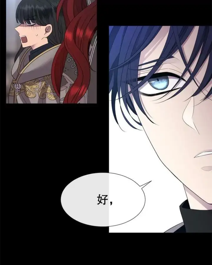 漫画《夏洛特与五门徒》132.亮相第27张图