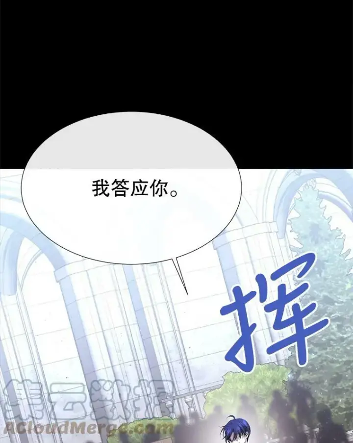 漫画《夏洛特与五门徒》132.亮相第28张图