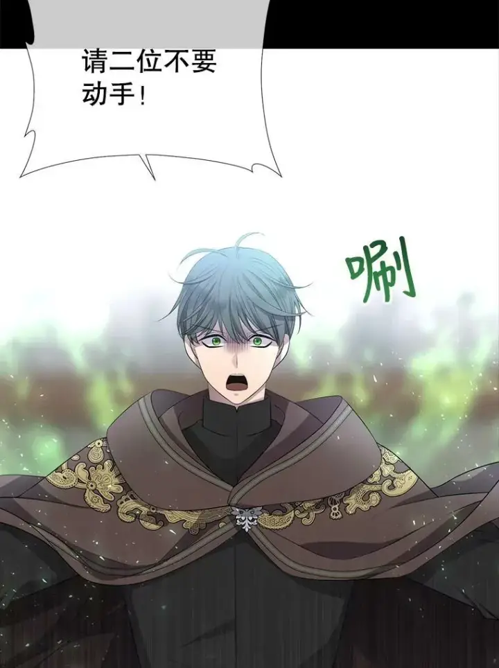 漫画《夏洛特与五门徒》132.亮相第33张图