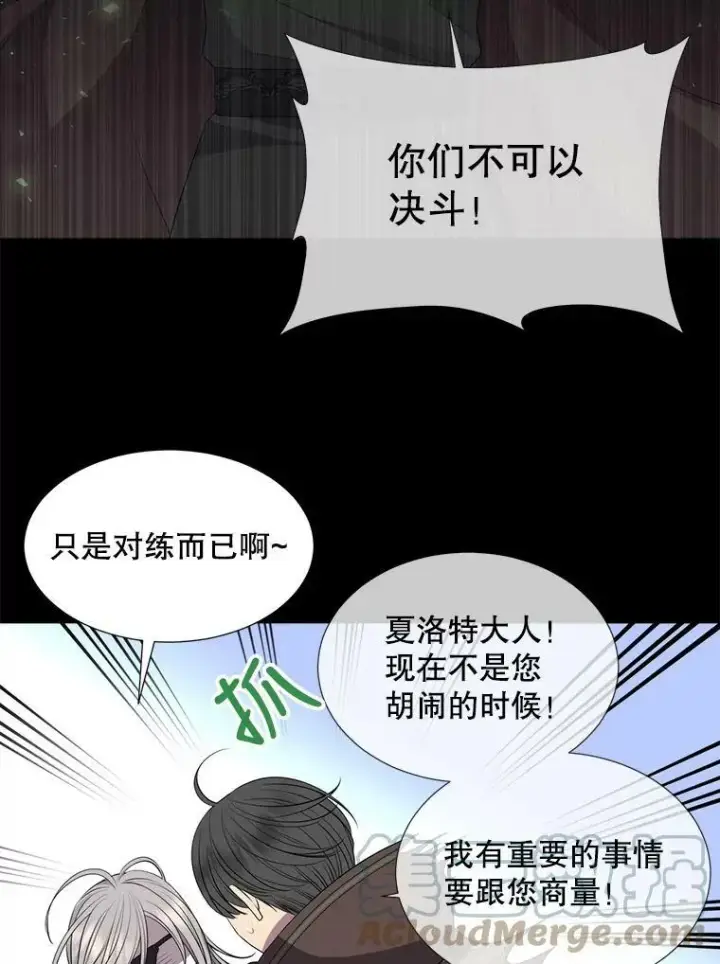 漫画《夏洛特与五门徒》132.亮相第34张图