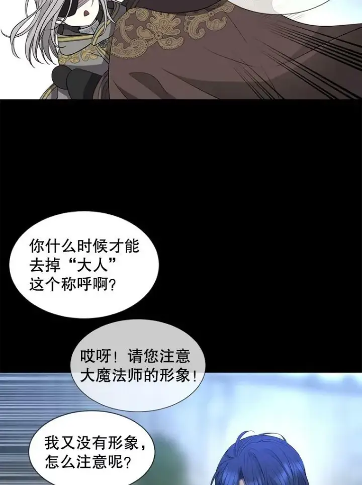 漫画《夏洛特与五门徒》132.亮相第35张图