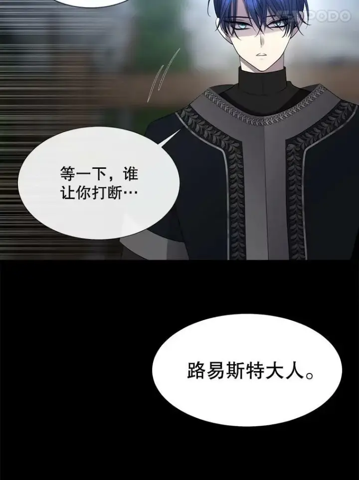 漫画《夏洛特与五门徒》132.亮相第36张图