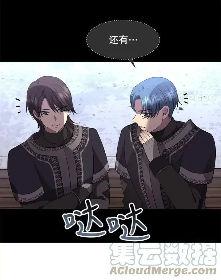 漫画《夏洛特与五门徒》132.亮相第4张图