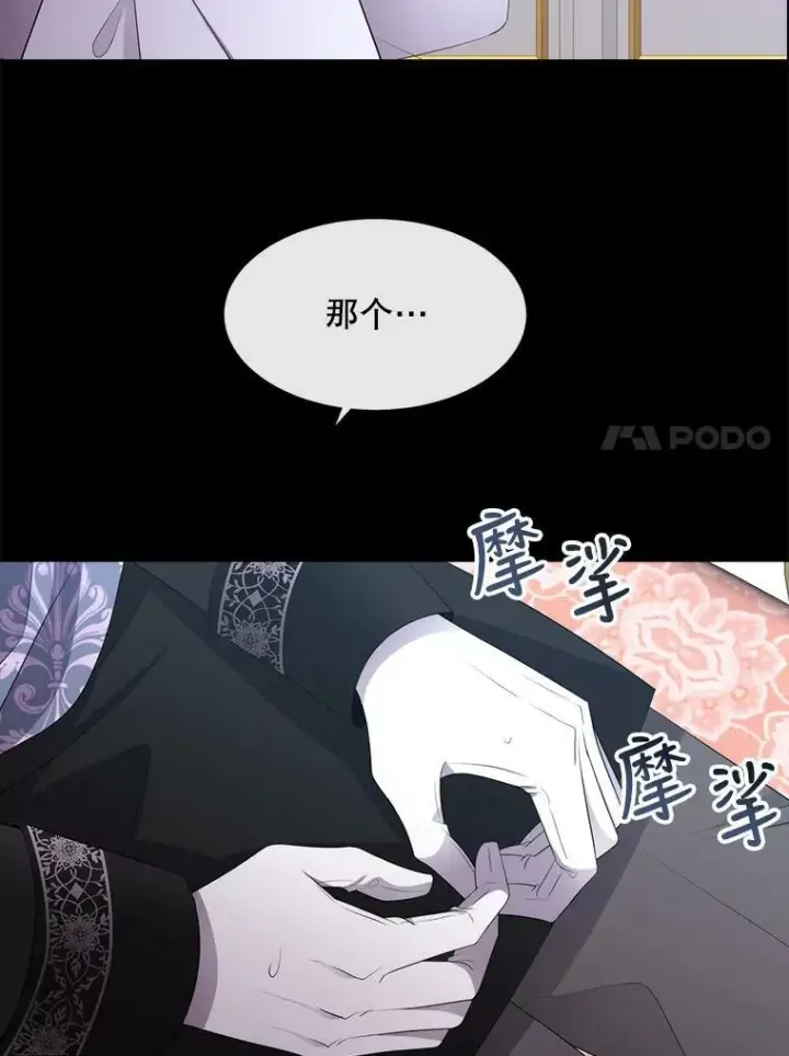 漫画《夏洛特与五门徒》132.亮相第42张图
