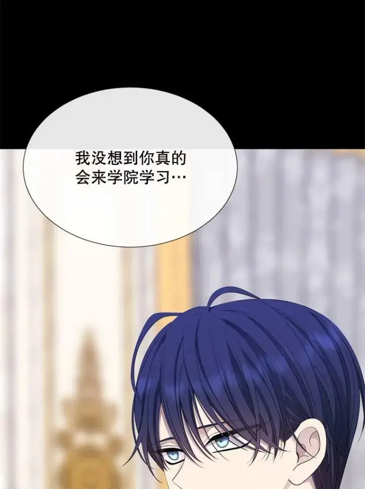 漫画《夏洛特与五门徒》132.亮相第44张图