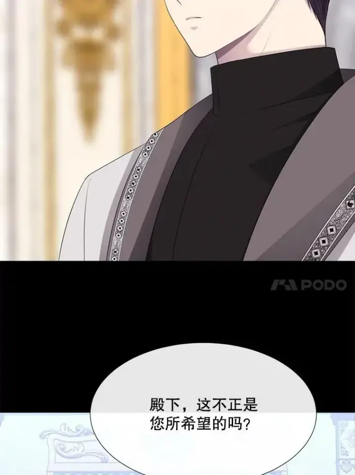 漫画《夏洛特与五门徒》132.亮相第45张图