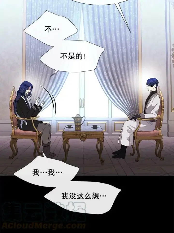 漫画《夏洛特与五门徒》132.亮相第46张图