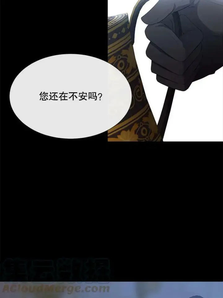 漫画《夏洛特与五门徒》132.亮相第49张图