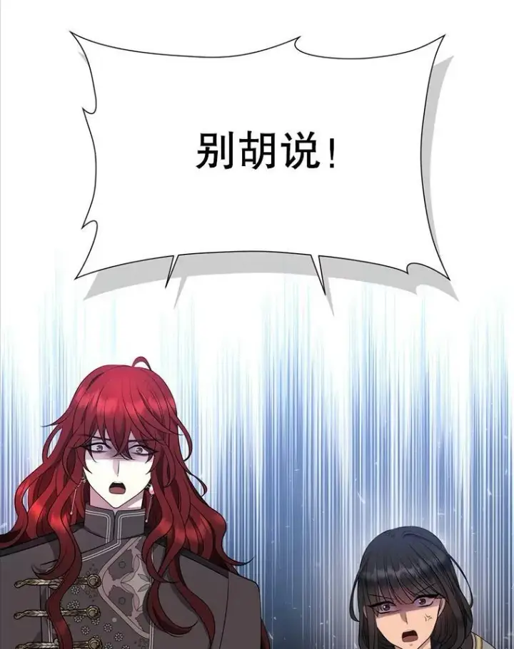 漫画《夏洛特与五门徒》132.亮相第5张图