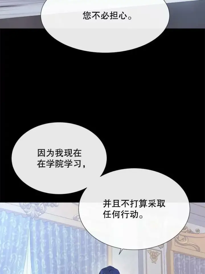 漫画《夏洛特与五门徒》132.亮相第51张图