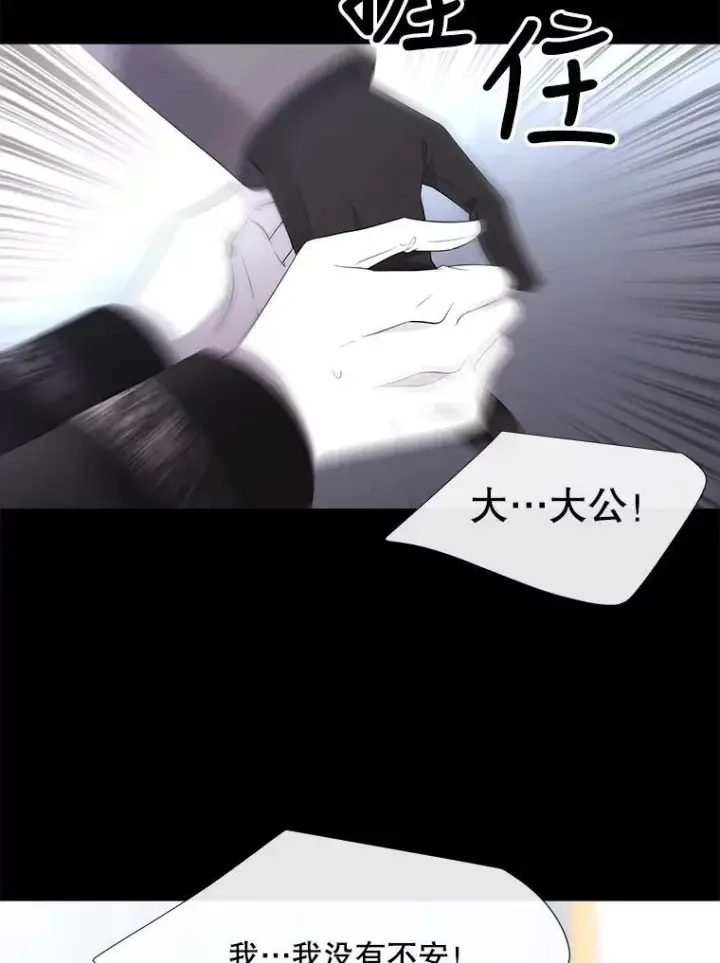 漫画《夏洛特与五门徒》132.亮相第53张图