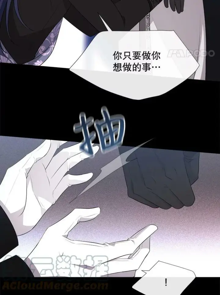 漫画《夏洛特与五门徒》132.亮相第55张图