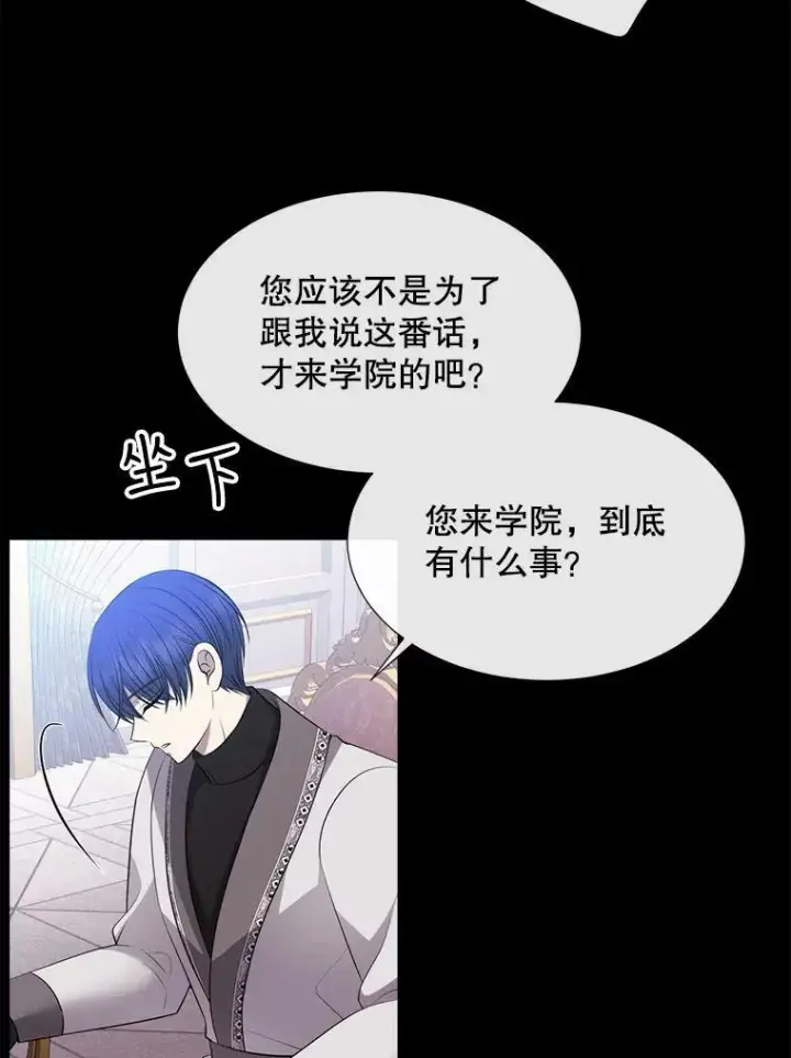 漫画《夏洛特与五门徒》132.亮相第56张图
