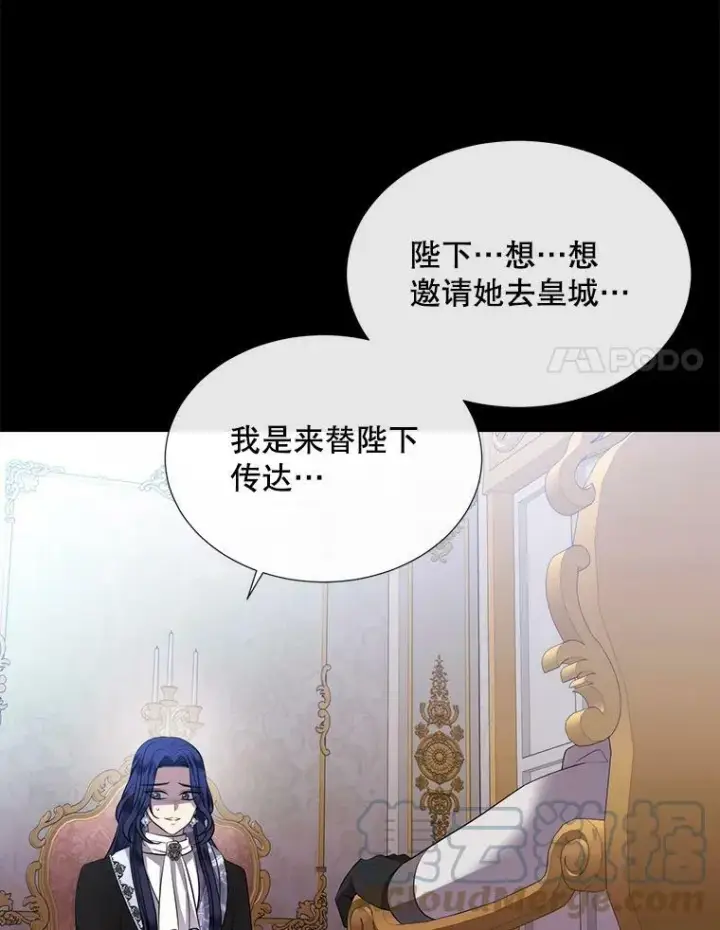 漫画《夏洛特与五门徒》132.亮相第58张图