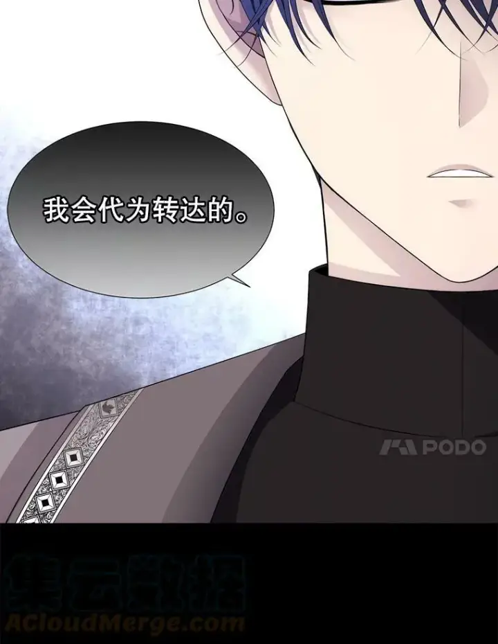 漫画《夏洛特与五门徒》132.亮相第61张图