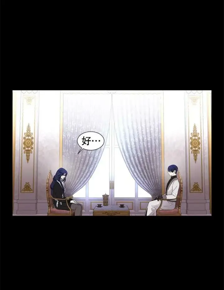 漫画《夏洛特与五门徒》132.亮相第62张图