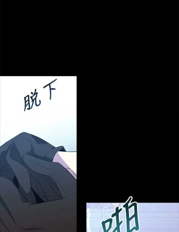 漫画《夏洛特与五门徒》132.亮相第66张图