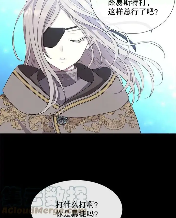漫画《夏洛特与五门徒》132.亮相第76张图