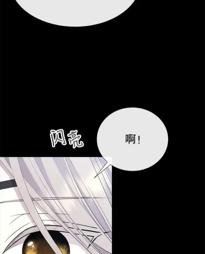 漫画《夏洛特与五门徒》132.亮相第80张图