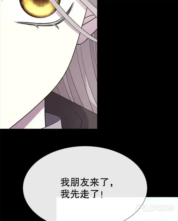 漫画《夏洛特与五门徒》132.亮相第81张图