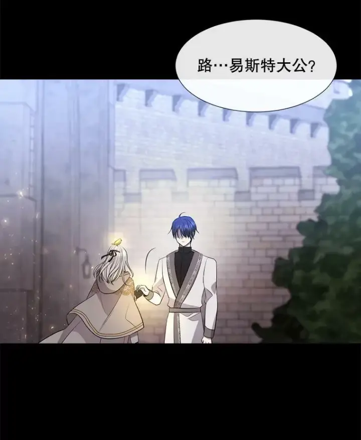 漫画《夏洛特与五门徒》132.亮相第84张图