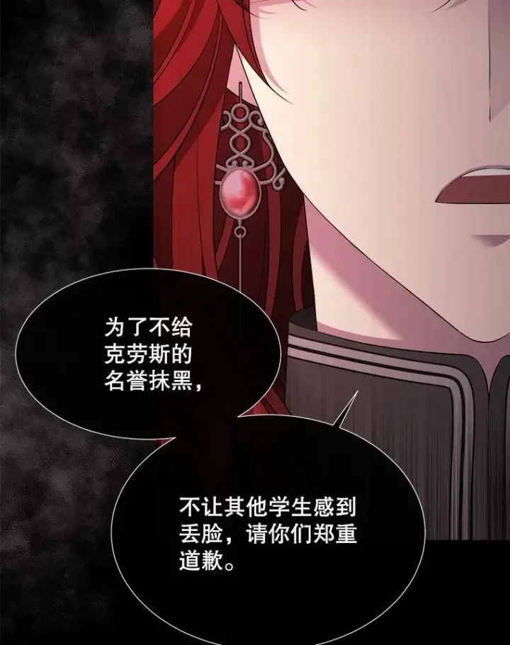 漫画《夏洛特与五门徒》132.亮相第9张图
