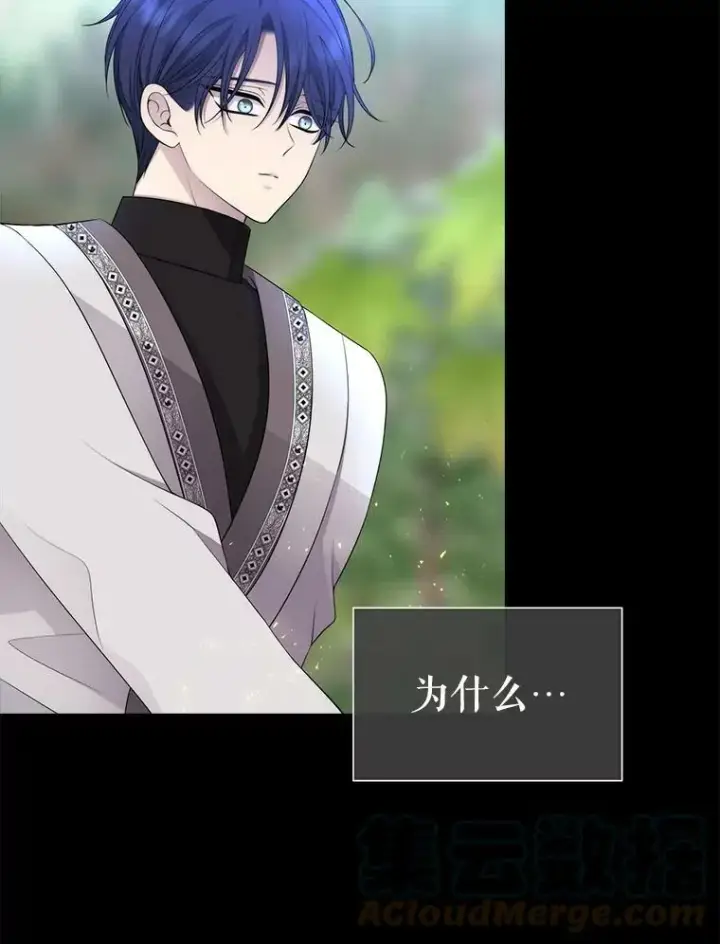漫画《夏洛特与五门徒》133.变异型魔兽第10张图