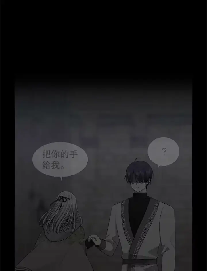 漫画《夏洛特与五门徒》133.变异型魔兽第11张图