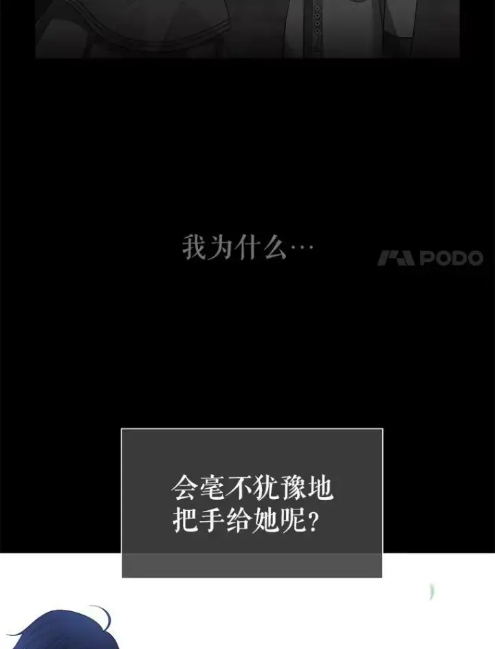 漫画《夏洛特与五门徒》133.变异型魔兽第12张图