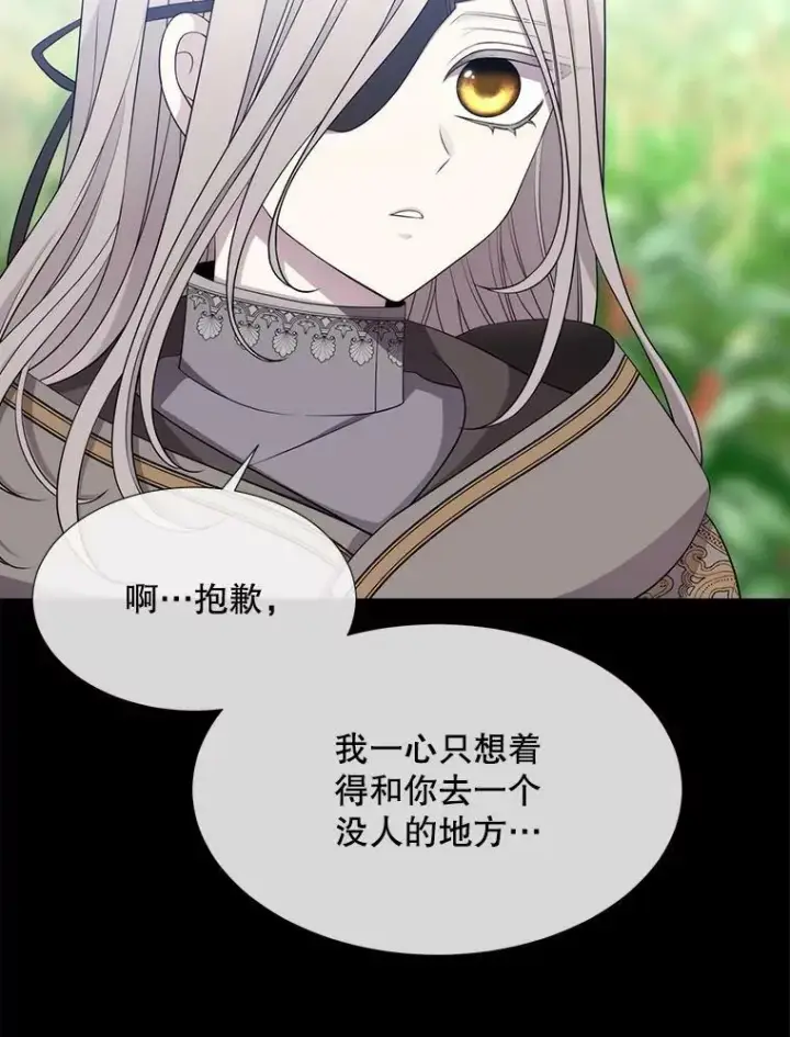 漫画《夏洛特与五门徒》133.变异型魔兽第17张图