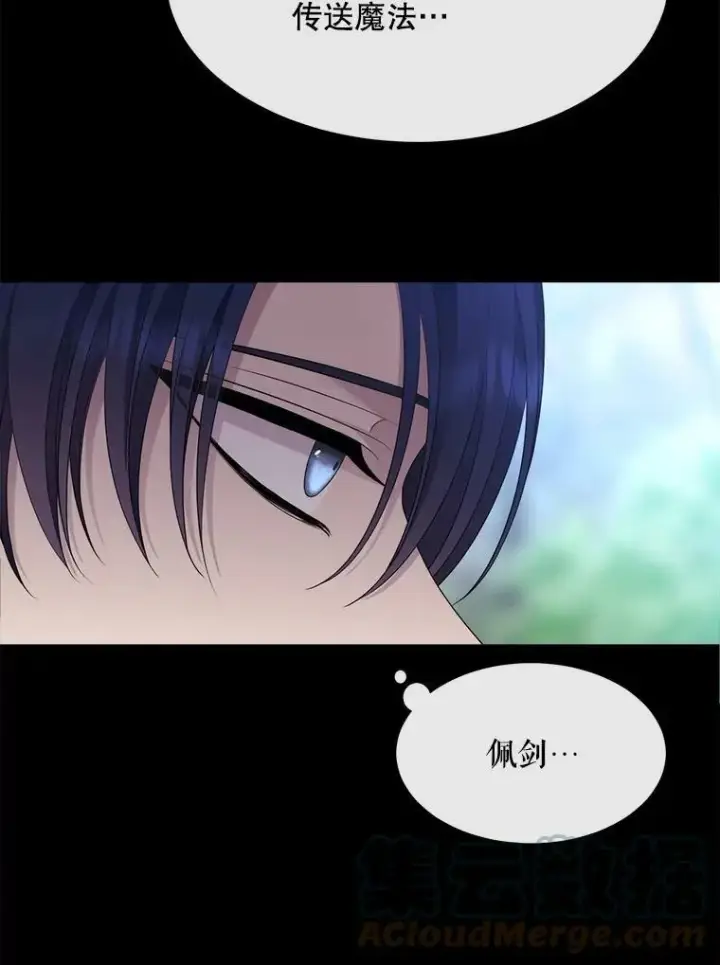 漫画《夏洛特与五门徒》133.变异型魔兽第19张图