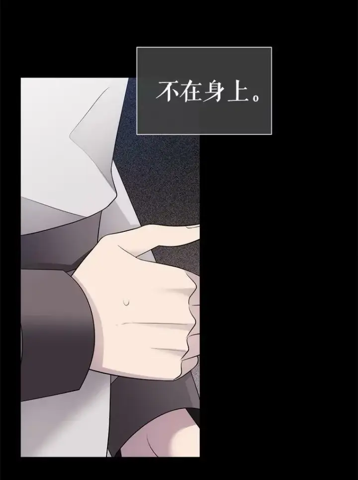 漫画《夏洛特与五门徒》133.变异型魔兽第20张图