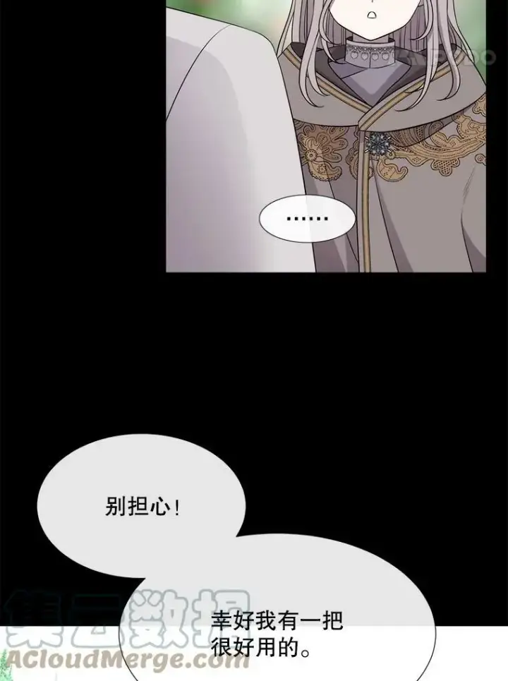 漫画《夏洛特与五门徒》133.变异型魔兽第22张图