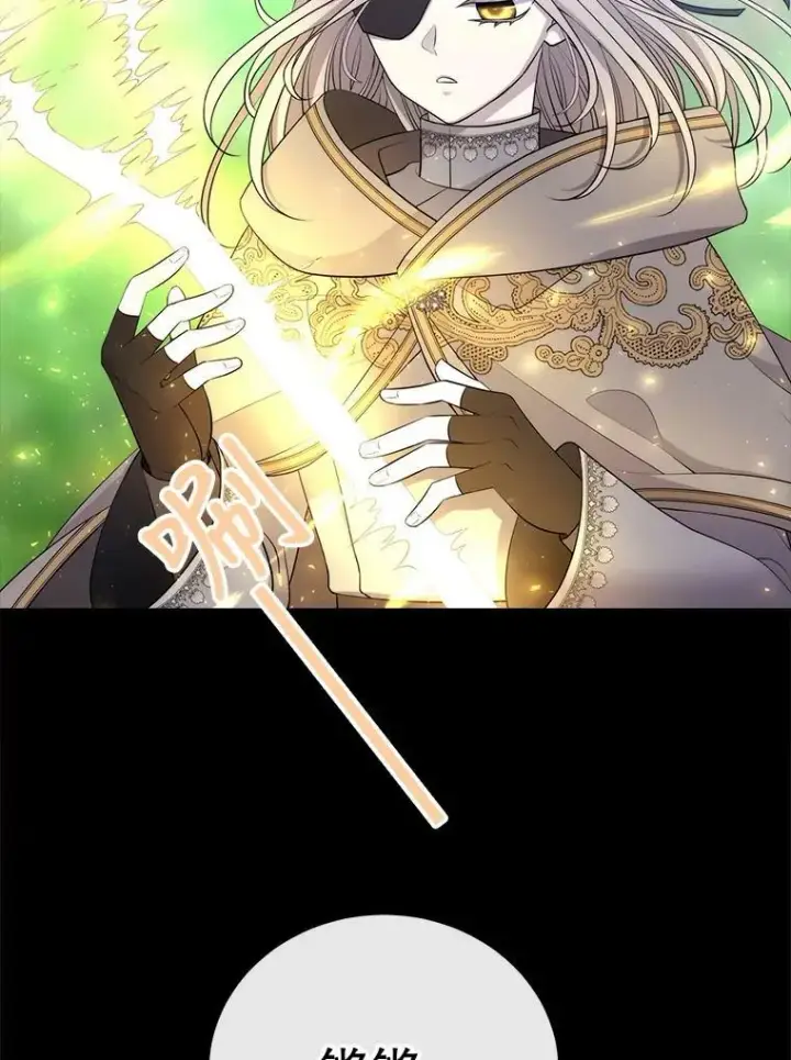漫画《夏洛特与五门徒》133.变异型魔兽第24张图