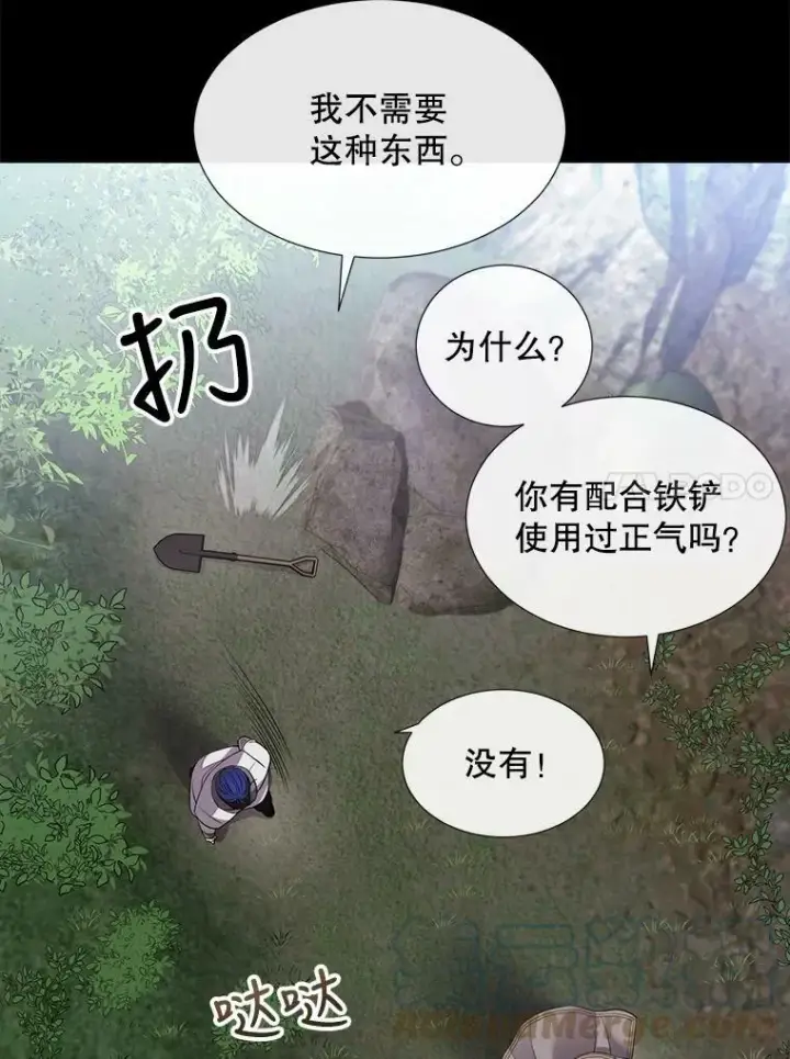 漫画《夏洛特与五门徒》133.变异型魔兽第28张图