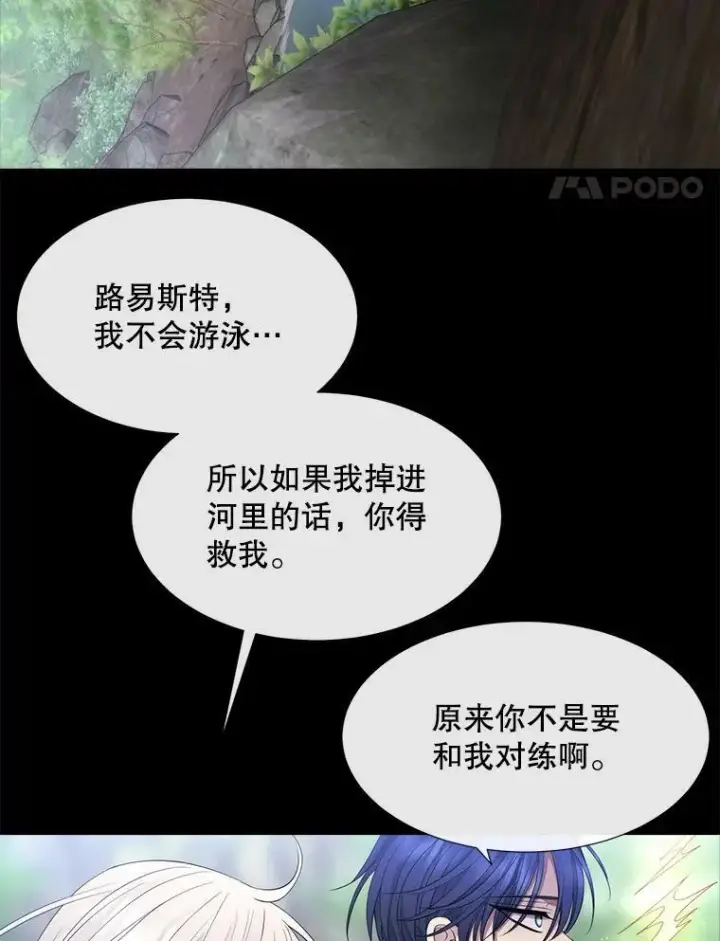 漫画《夏洛特与五门徒》133.变异型魔兽第38张图