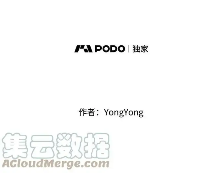 漫画《夏洛特与五门徒》133.变异型魔兽第4张图