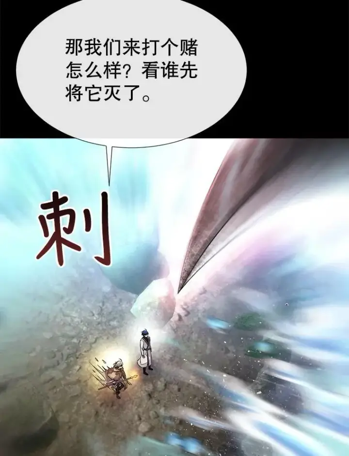 漫画《夏洛特与五门徒》133.变异型魔兽第42张图