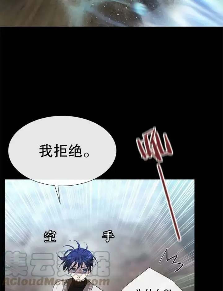 漫画《夏洛特与五门徒》133.变异型魔兽第43张图
