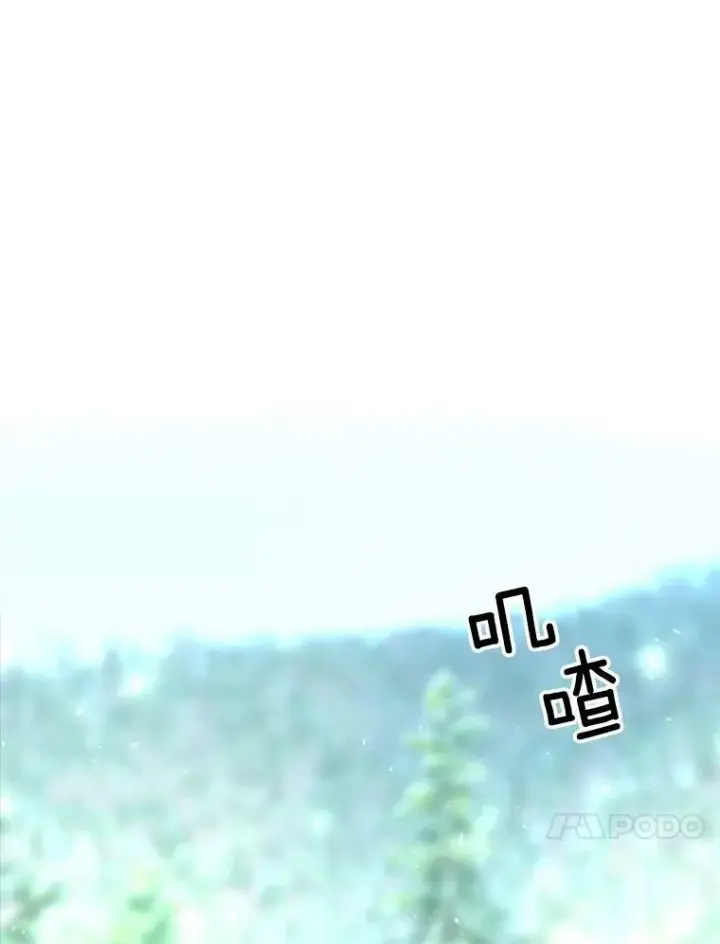 漫画《夏洛特与五门徒》133.变异型魔兽第5张图