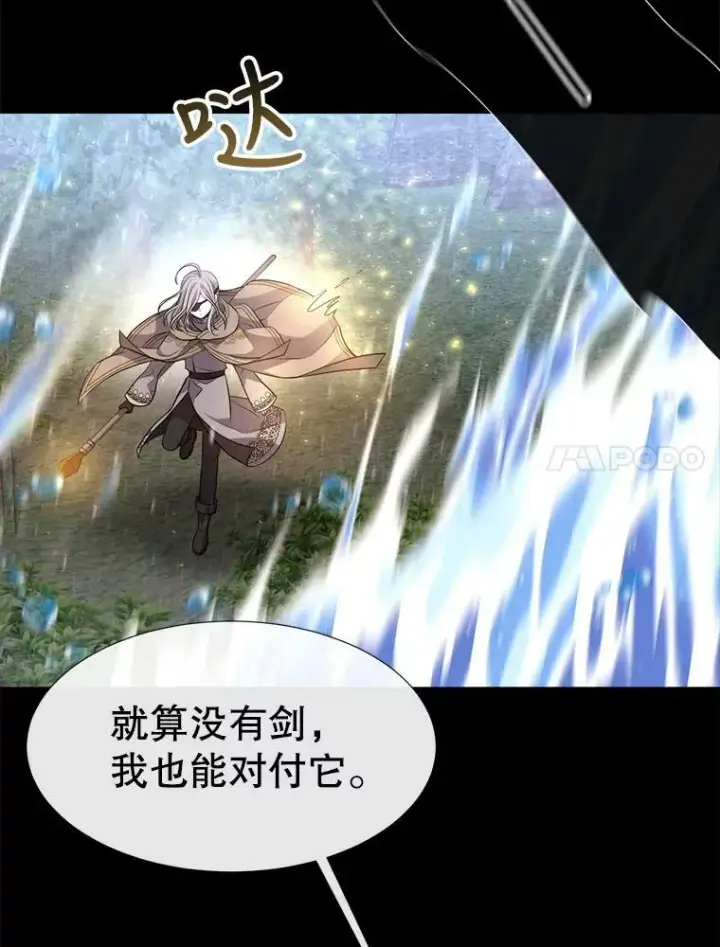 漫画《夏洛特与五门徒》133.变异型魔兽第54张图
