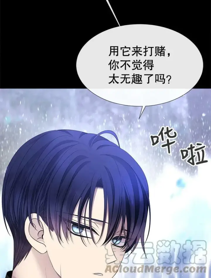 漫画《夏洛特与五门徒》133.变异型魔兽第55张图