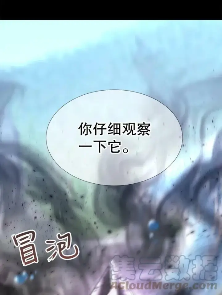 漫画《夏洛特与五门徒》133.变异型魔兽第58张图