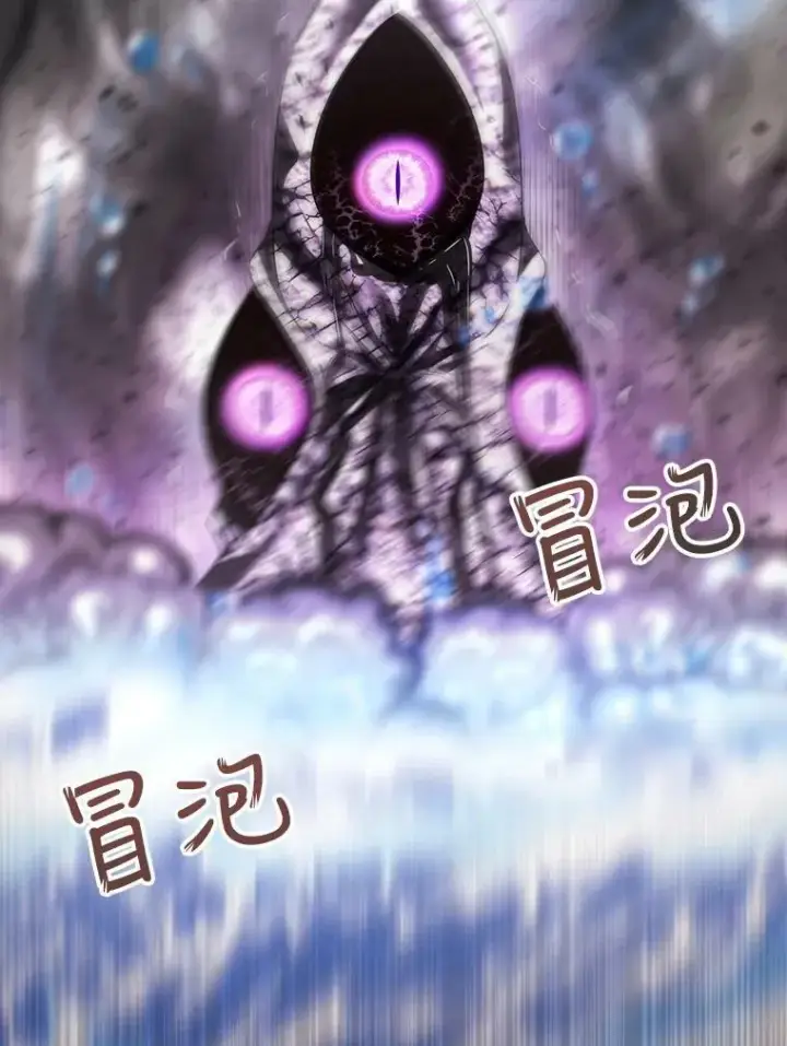 漫画《夏洛特与五门徒》133.变异型魔兽第59张图