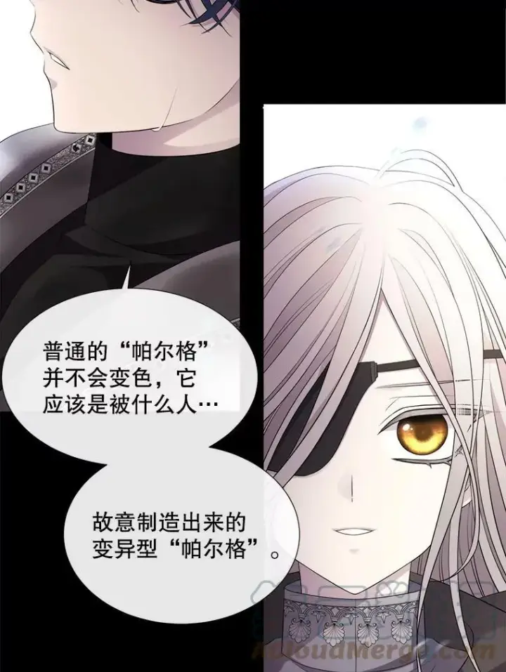 漫画《夏洛特与五门徒》133.变异型魔兽第61张图