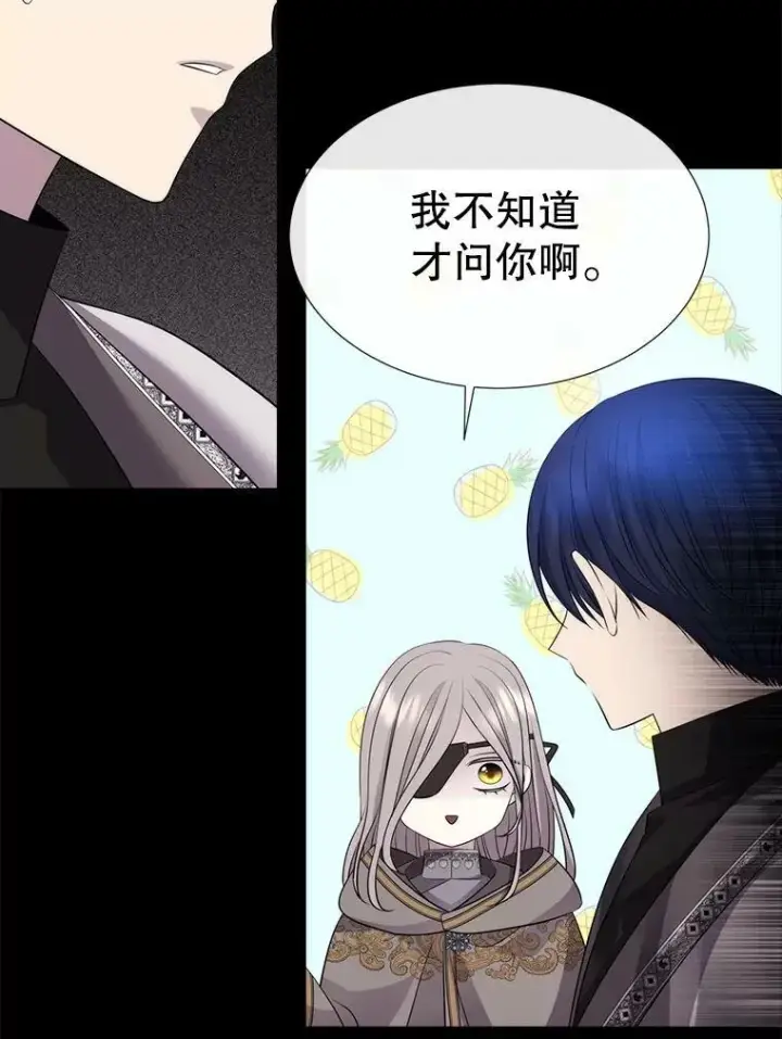 漫画《夏洛特与五门徒》133.变异型魔兽第65张图