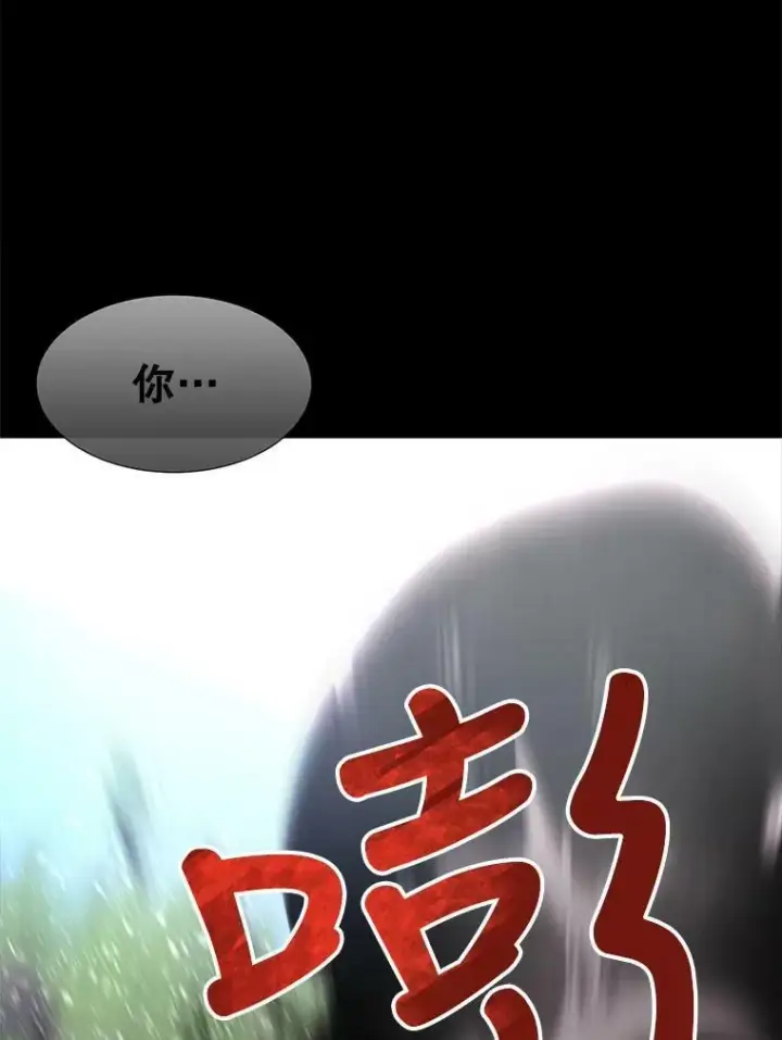 漫画《夏洛特与五门徒》133.变异型魔兽第66张图
