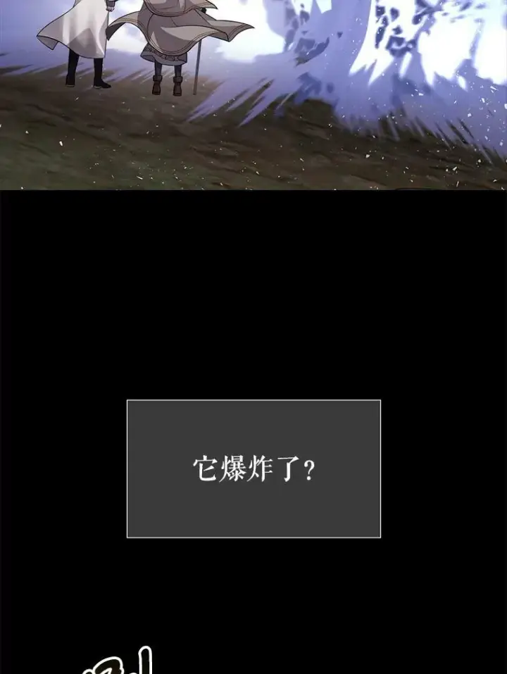 漫画《夏洛特与五门徒》133.变异型魔兽第68张图
