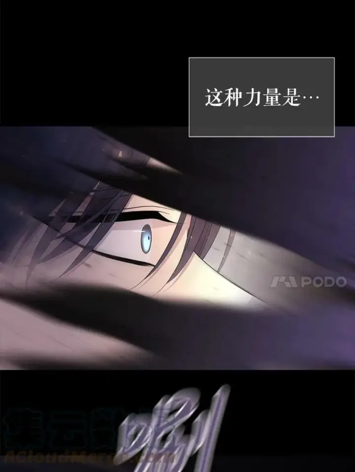 漫画《夏洛特与五门徒》133.变异型魔兽第70张图