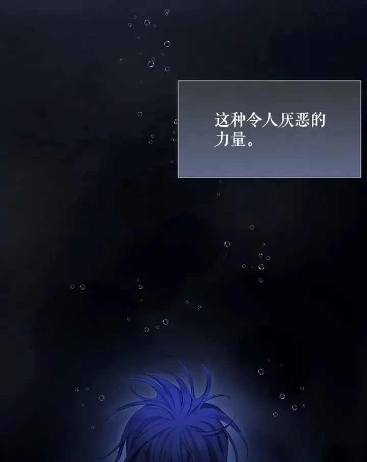 漫画《夏洛特与五门徒》133.变异型魔兽第74张图